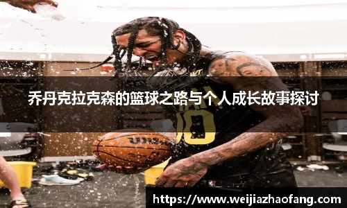 威客电竞